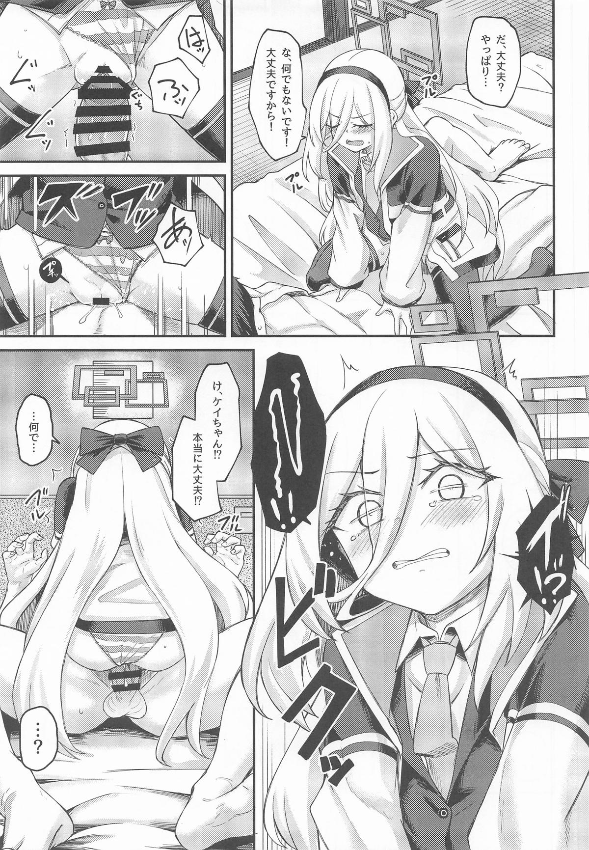 私がいるじゃないですか! page 12 full