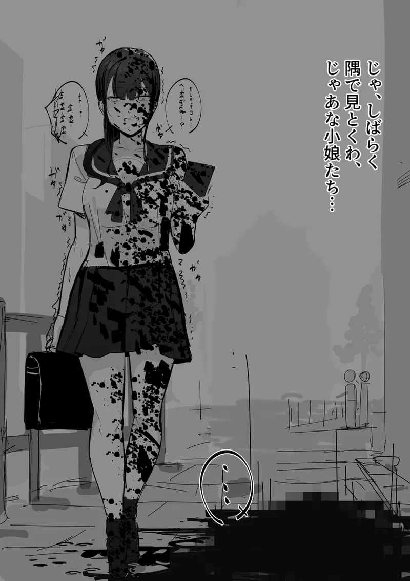 【田舎の化身】R-18G描写「時間停死粉々実験」 page 11 full