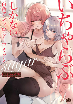 Icha Love shikanai Yuri Anthology sugar