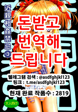 Kinshin Soukan Kinki 3