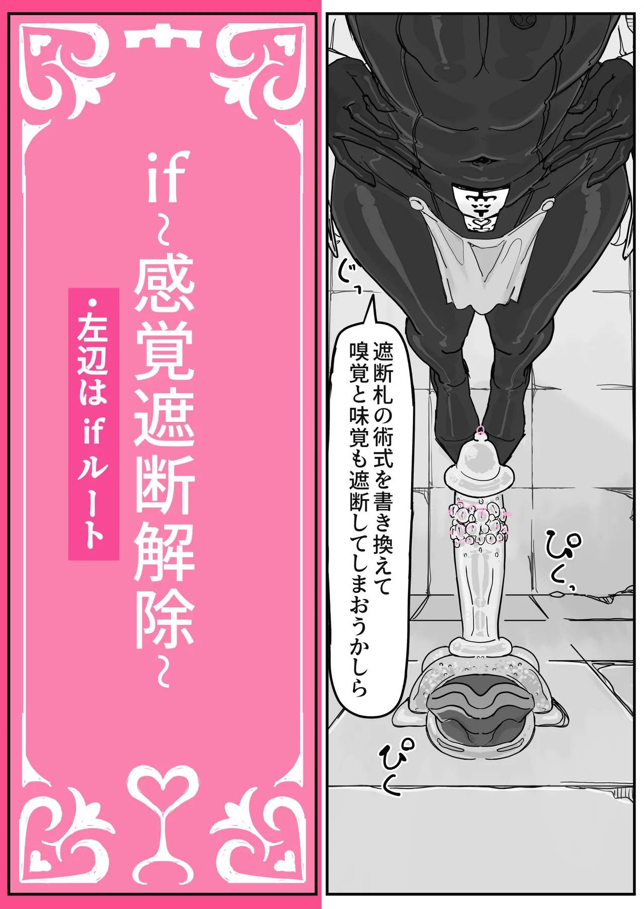 Taiinmasen ni Oite Kankaku Shadan Fuda wa Hissu no Taisaku desu 3 page 2 full