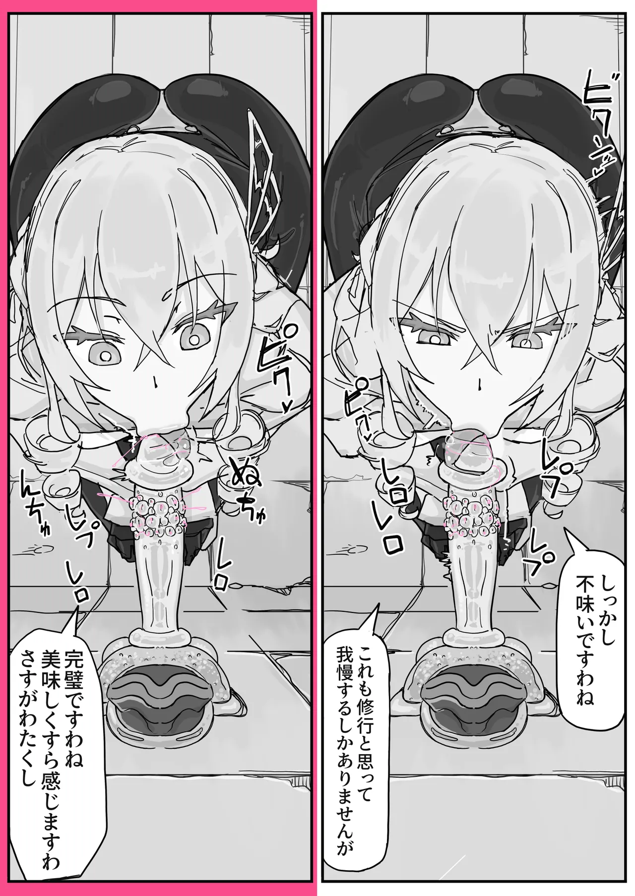 Taiinmasen ni Oite Kankaku Shadan Fuda wa Hissu no Taisaku desu 3 page 4 full