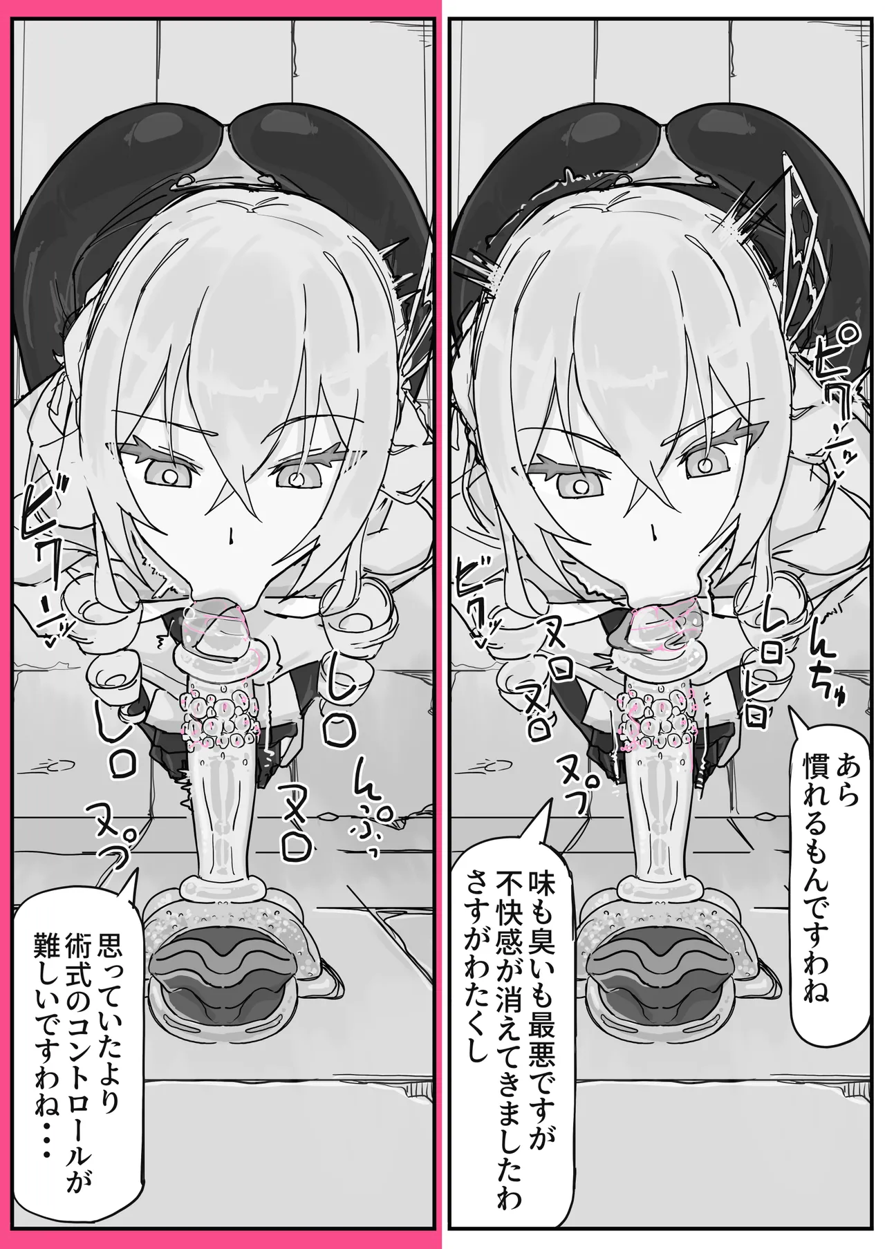 Taiinmasen ni Oite Kankaku Shadan Fuda wa Hissu no Taisaku desu 3 page 5 full