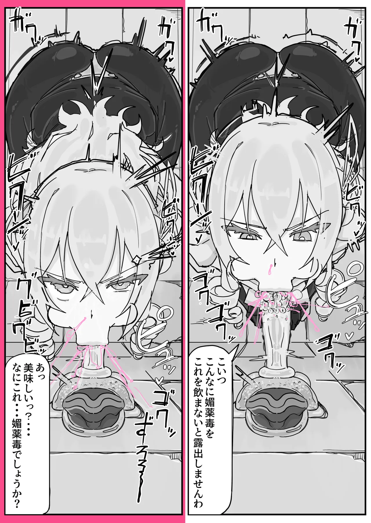 Taiinmasen ni Oite Kankaku Shadan Fuda wa Hissu no Taisaku desu 3 page 7 full