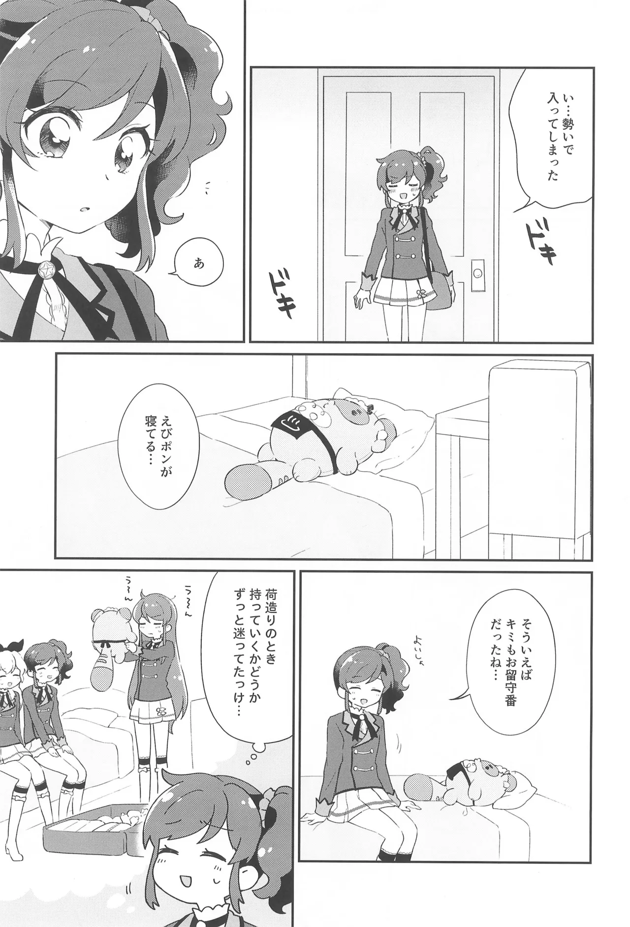 Aikatsu page 11 full