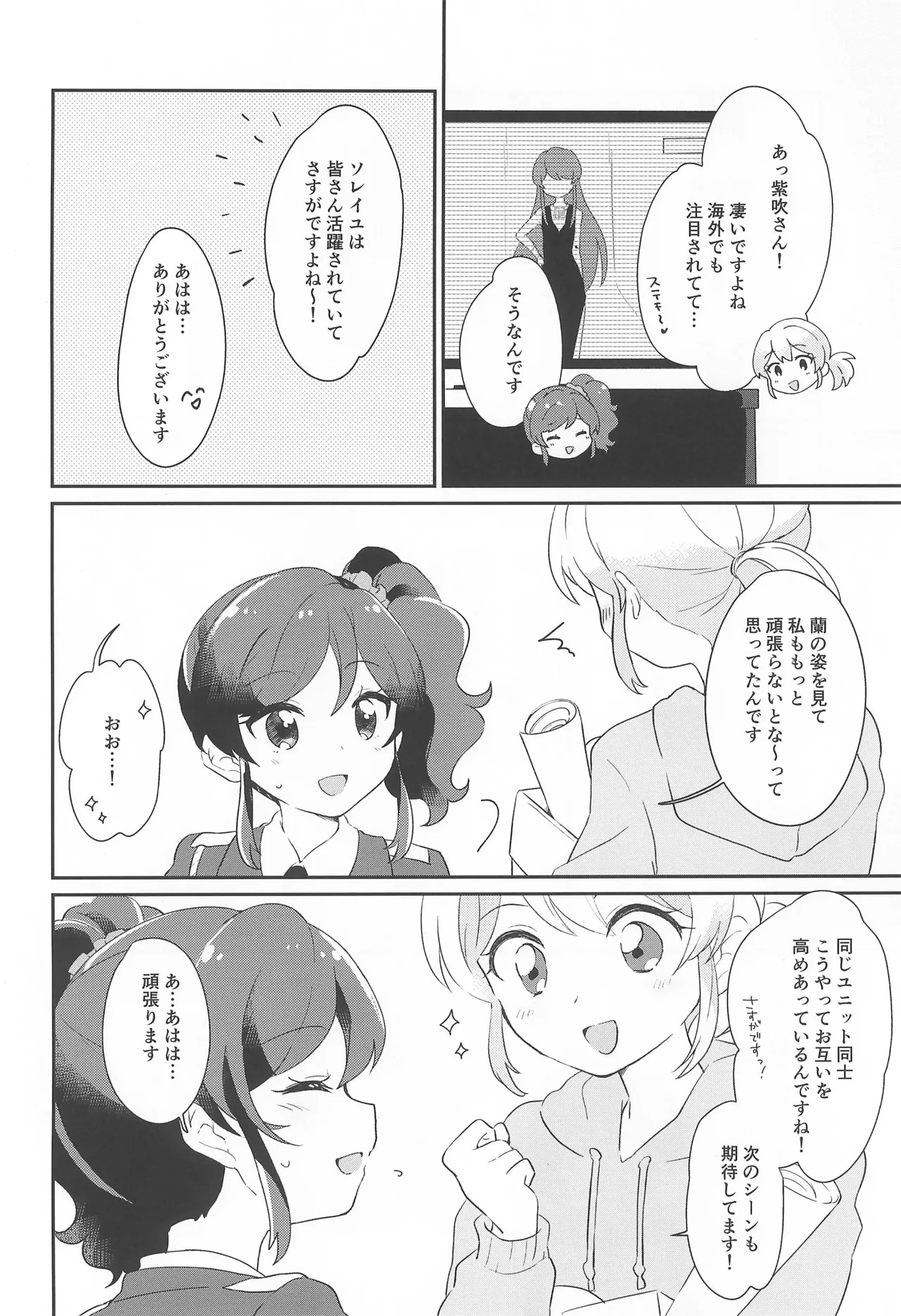 Aikatsu page 6 full