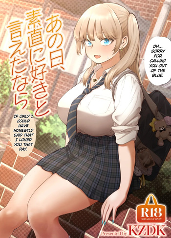 [SMUGGLER (Kazuwo Daisuke)] Ano Hi, Sunao ni Suki to Ieta nara - If only I could have honestly said that I loved you that day. [English] [MTL] [Digital] cover