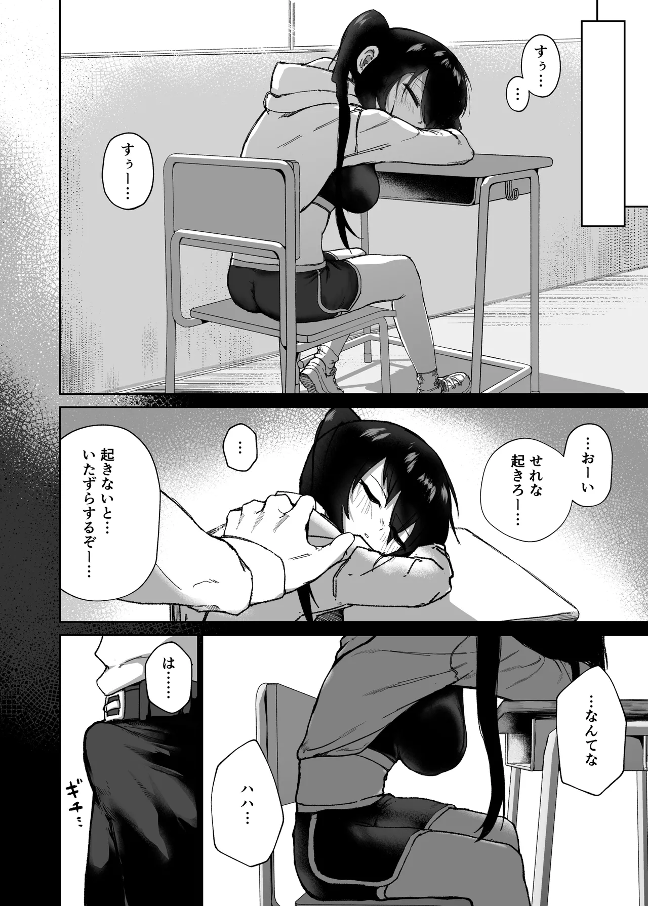 Test Akaten Namaiki Musume, Manten Niku Onahole page 11 full