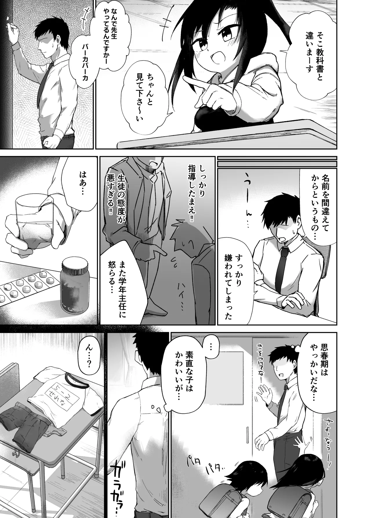 Test Akaten Namaiki Musume, Manten Niku Onahole page 4 full