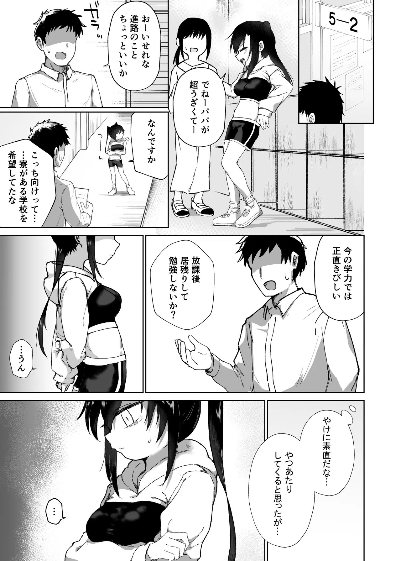 Test Akaten Namaiki Musume, Manten Niku Onahole page 8 full