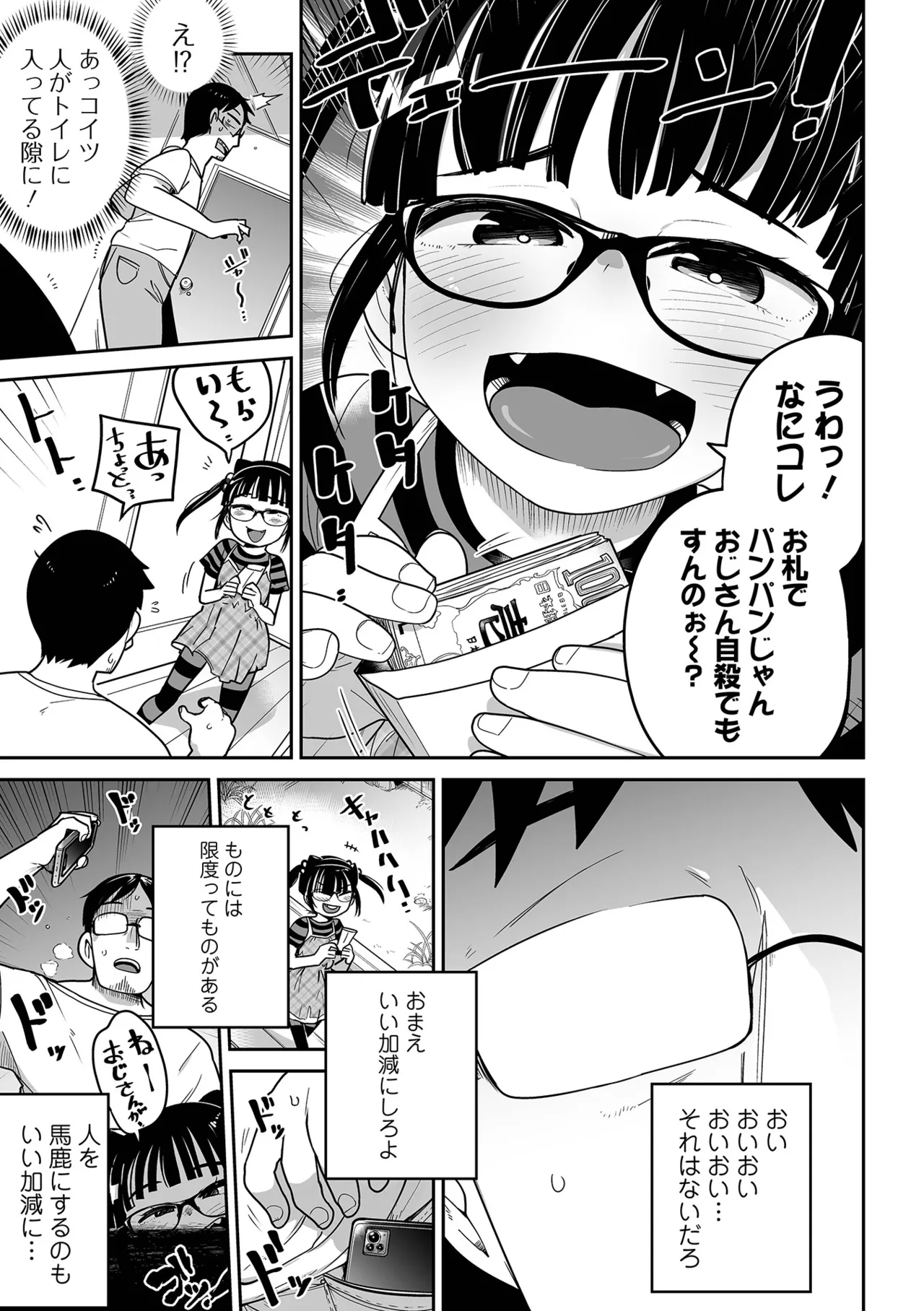 Ryona King Vol.21 page 11 full