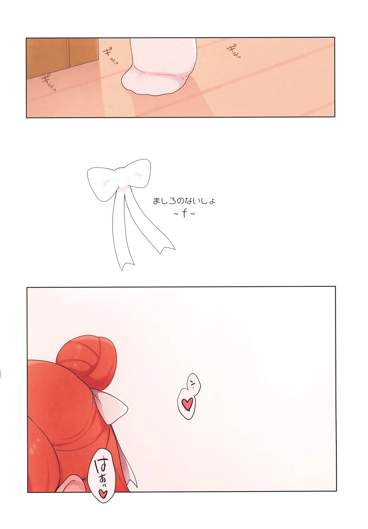 Precure page 2 full