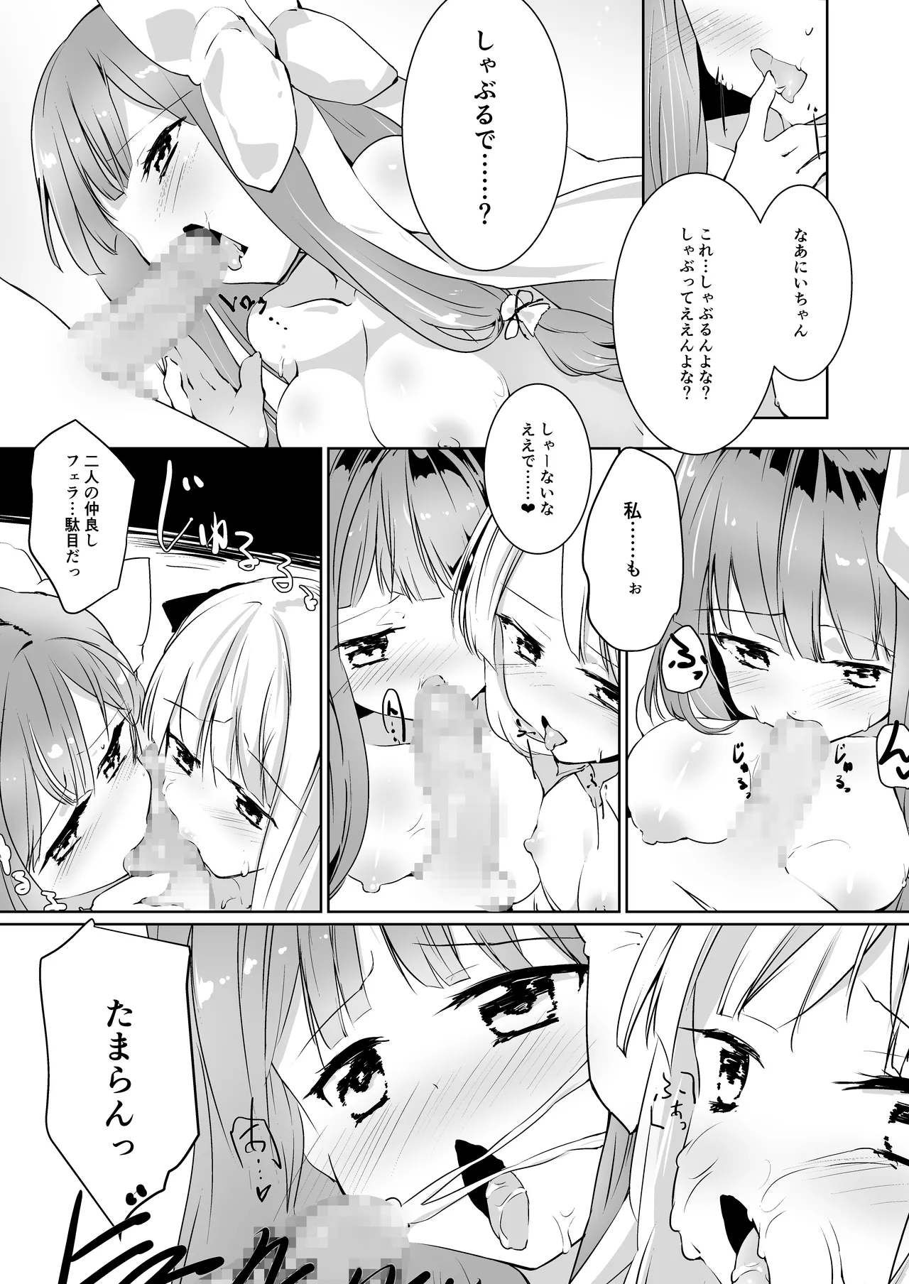 Kotonoha Lovers Vol. 01 - Anata no Koto o. page 12 full