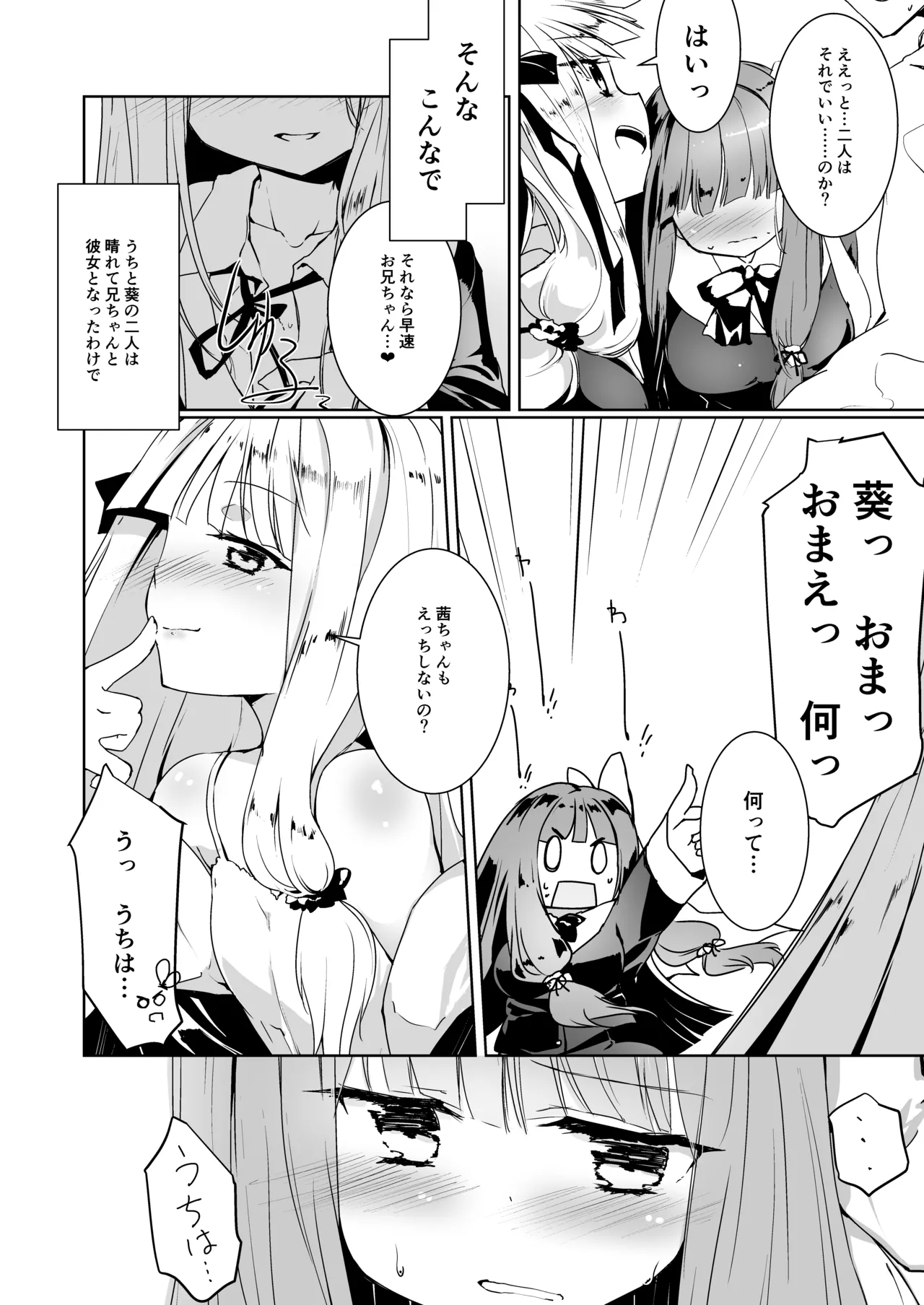 Kotonoha Lovers Vol. 01 - Anata no Koto o. page 3 full
