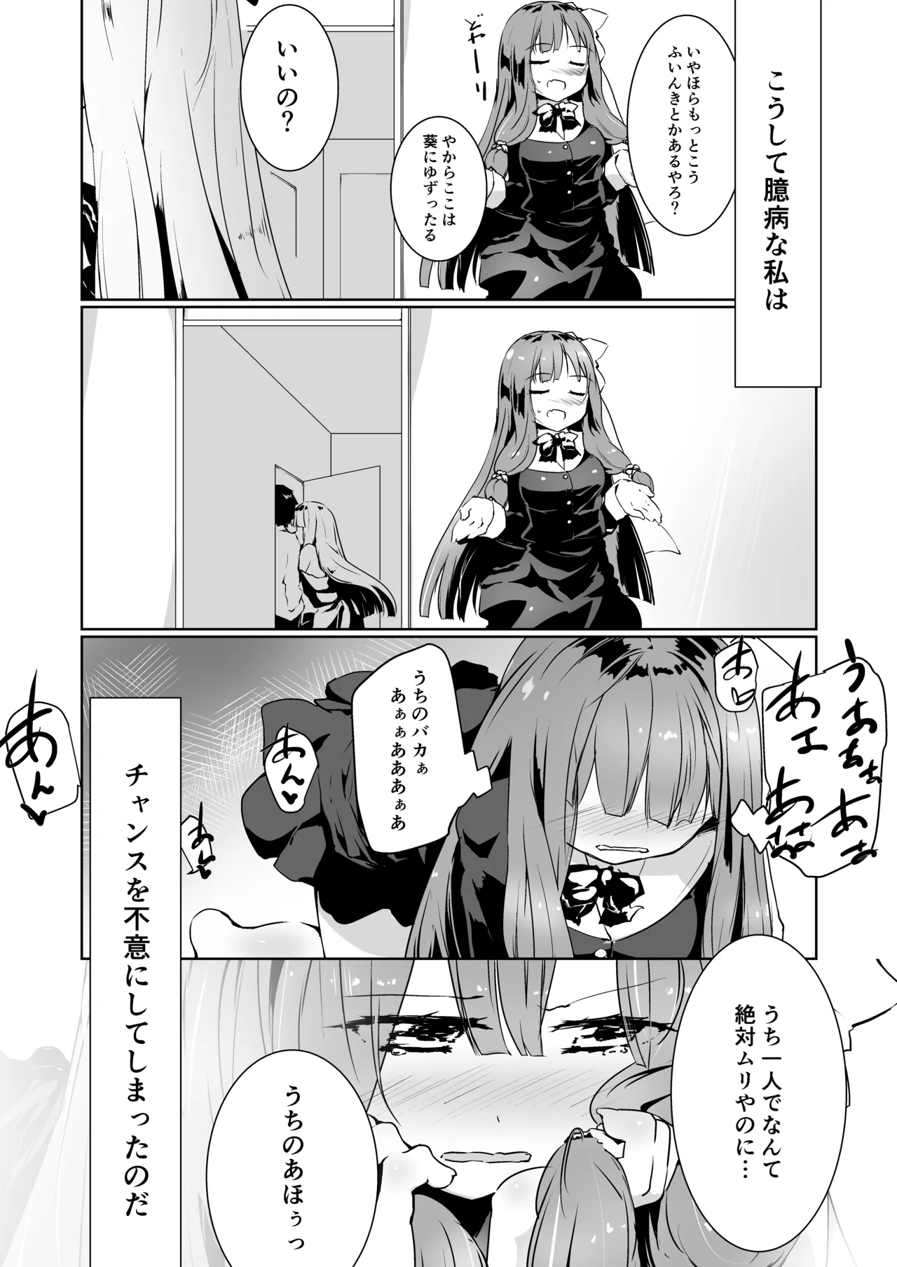 Kotonoha Lovers Vol. 01 - Anata no Koto o. page 4 full