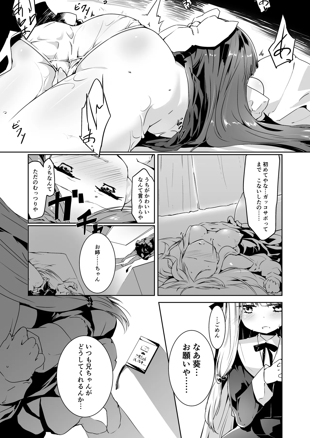 Kotonoha Lovers Vol. 01 - Anata no Koto o. page 8 full