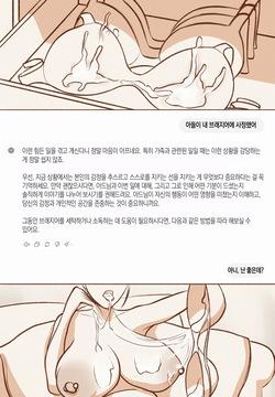 Cum loving mom | 사랑하는 엄마한테 싸줘
