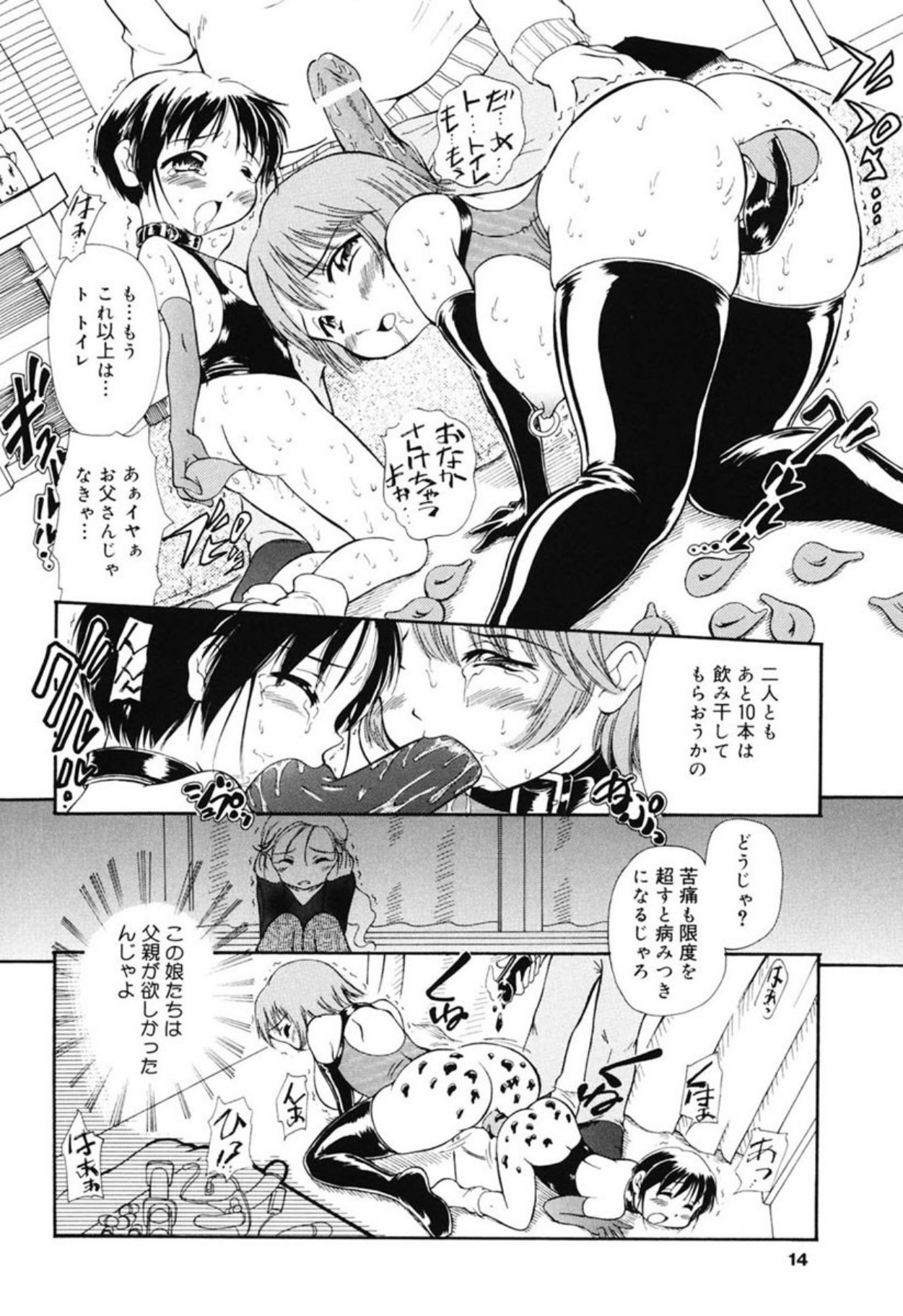 Reisiki Rabura page 12 full