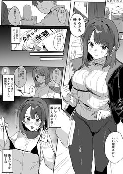 Zenshin Momihogushi