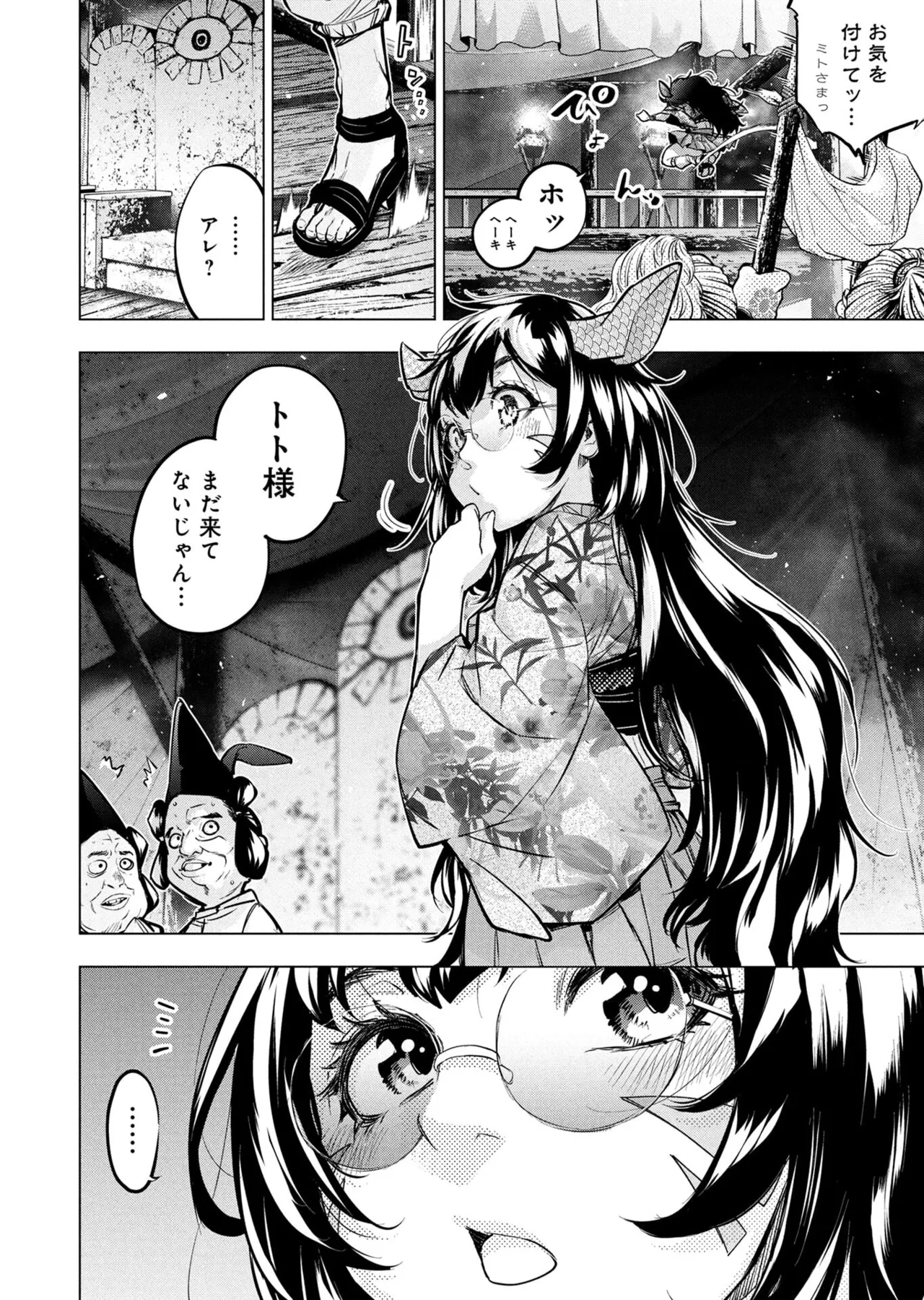Ingoshima Volume 22 page 12 full
