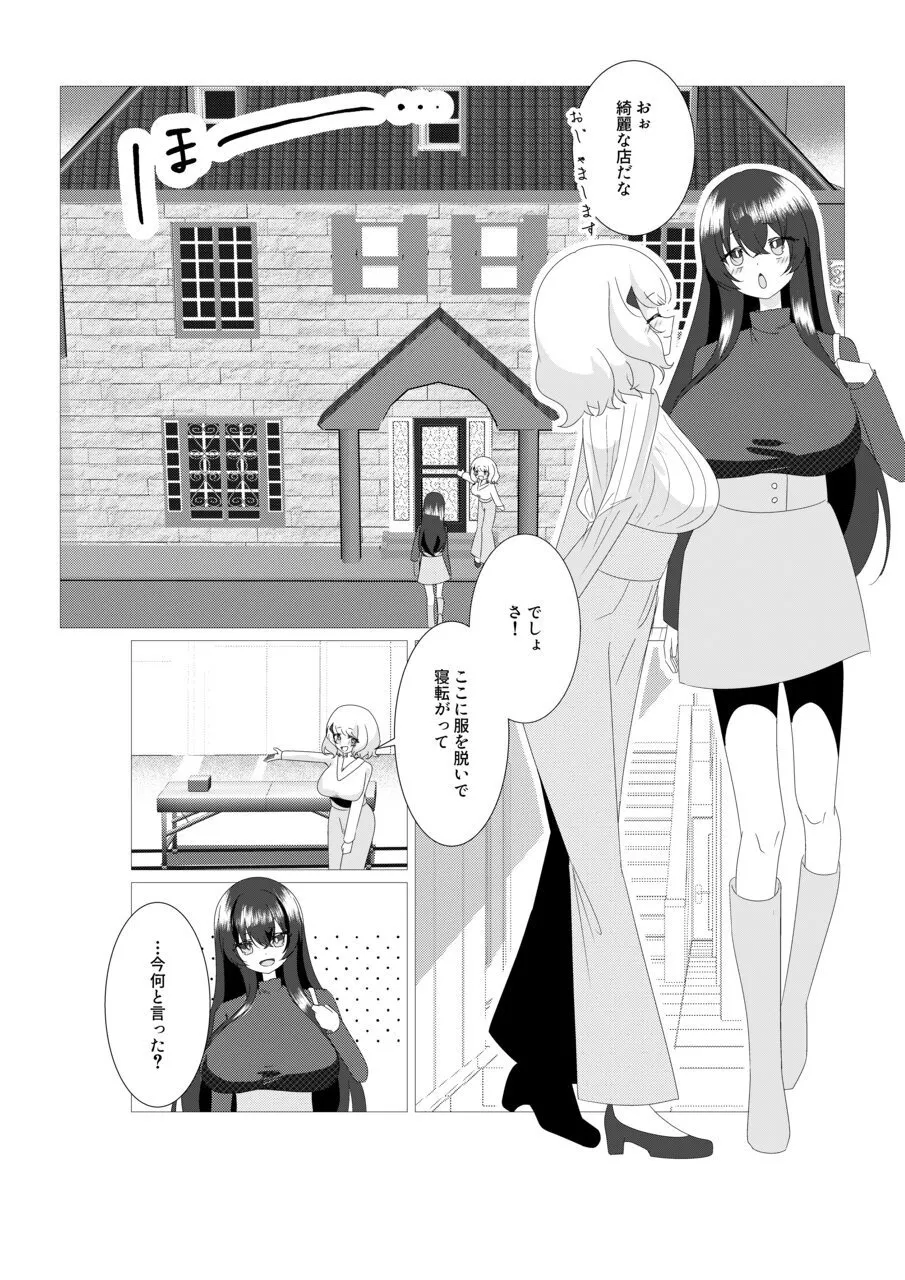 【hiyamugi no hon ya】 kishi tomodachi o iyashi tai ！ page 5 full