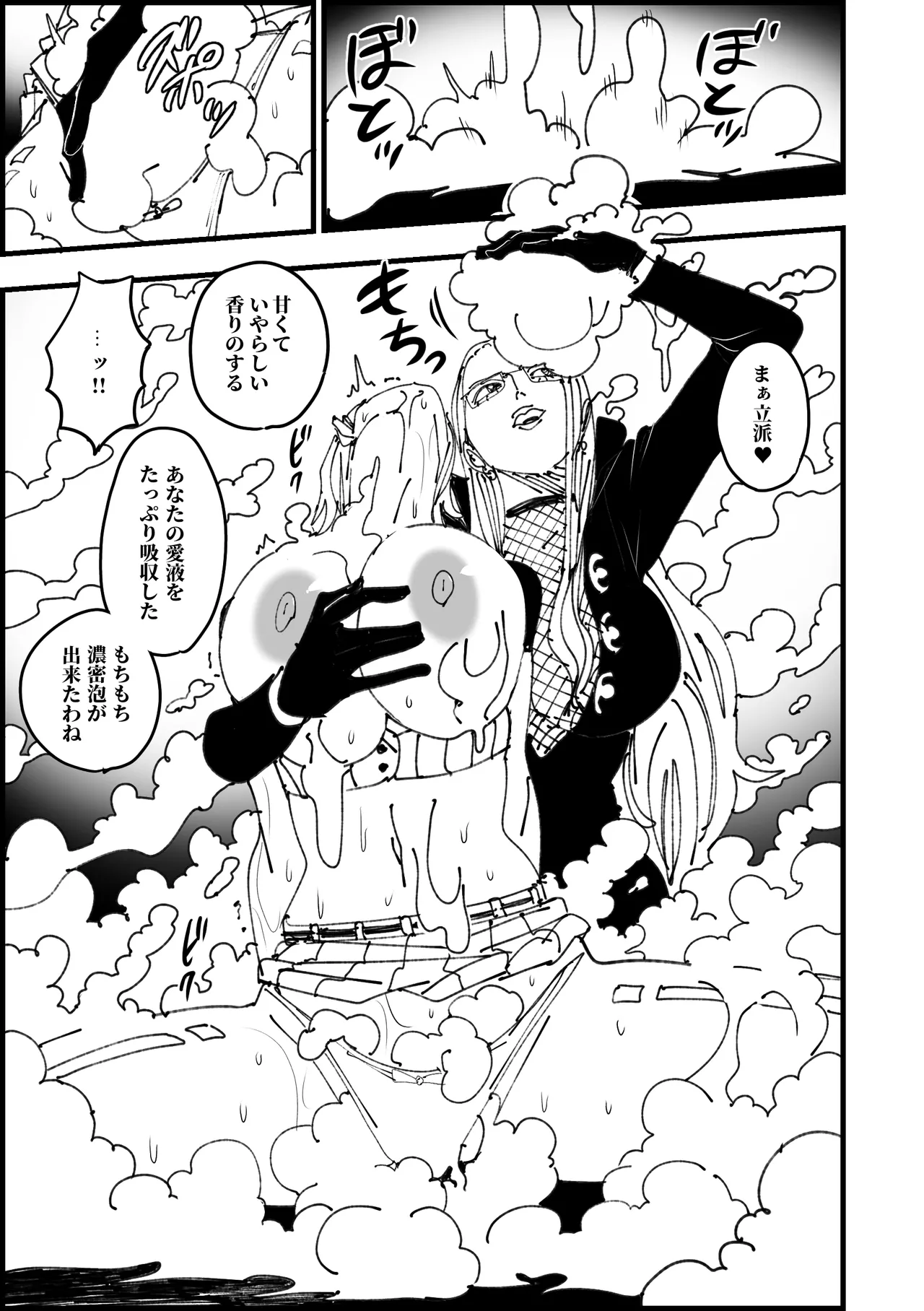 カリファの手マン泡立てアクメ page 3 full
