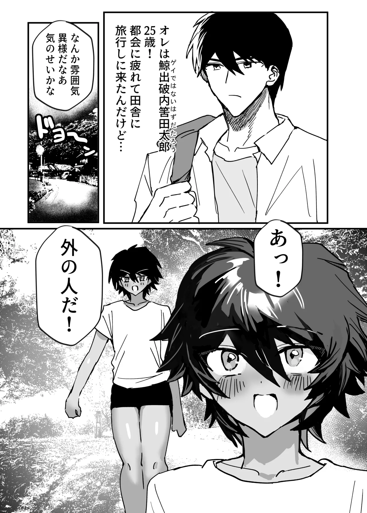 因習村強○メス男交尾 page 3 full