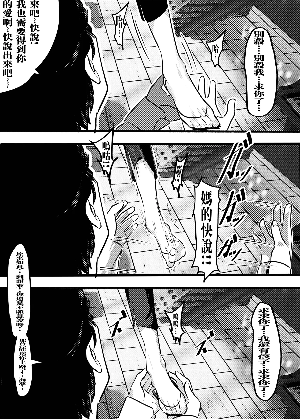 喜多川海梦的最后一次出勤 page 11 full