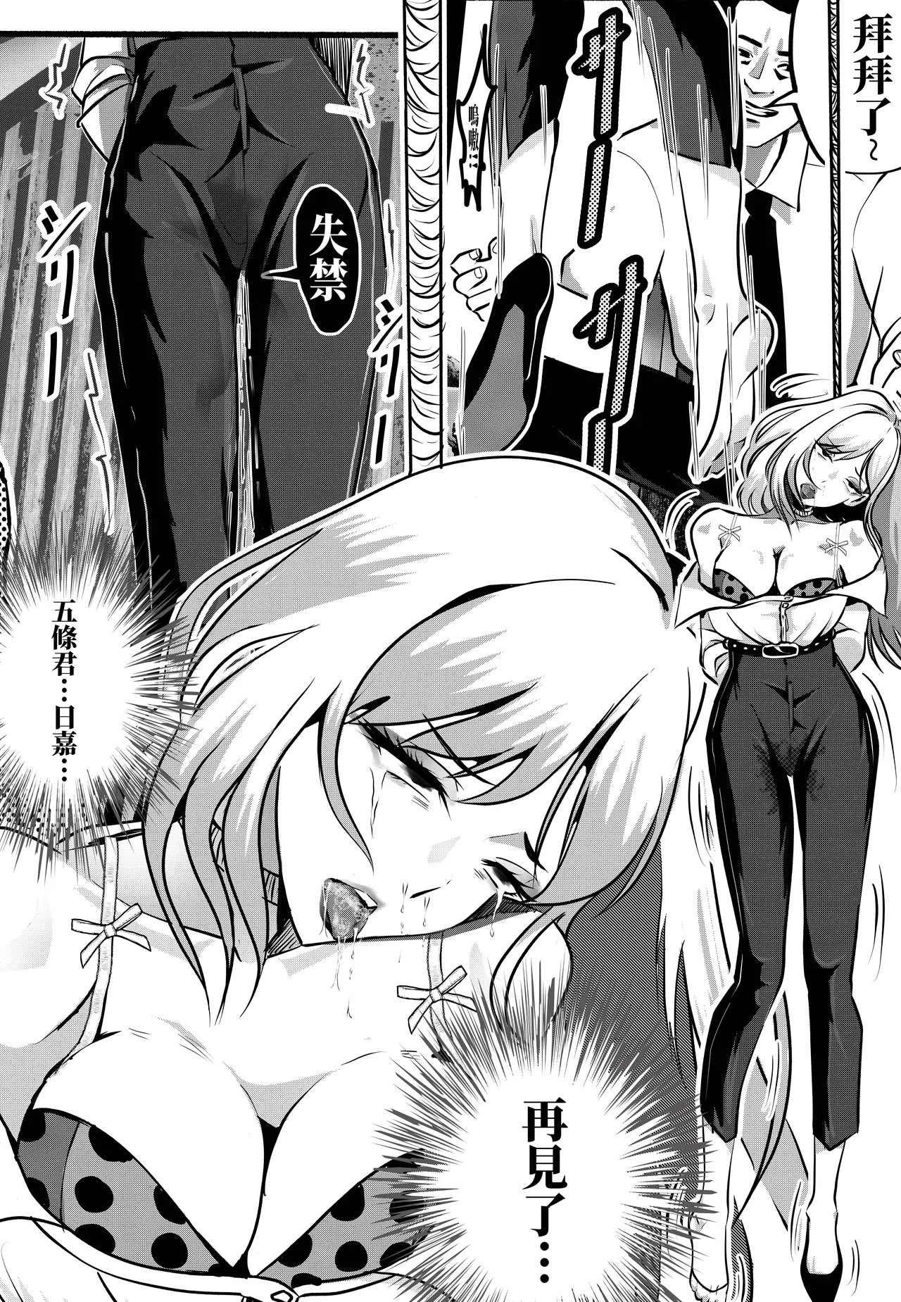 喜多川海梦的最后一次出勤 page 12 full