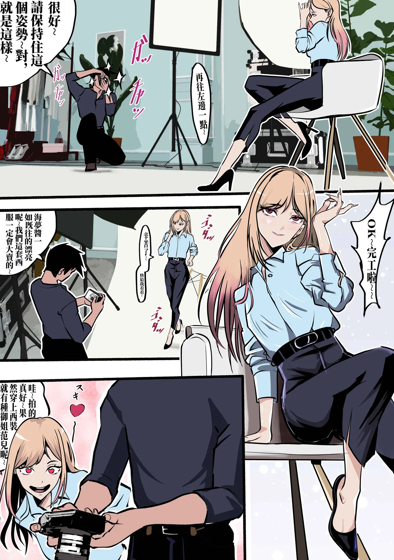 喜多川海梦的最后一次出勤 page 2 full