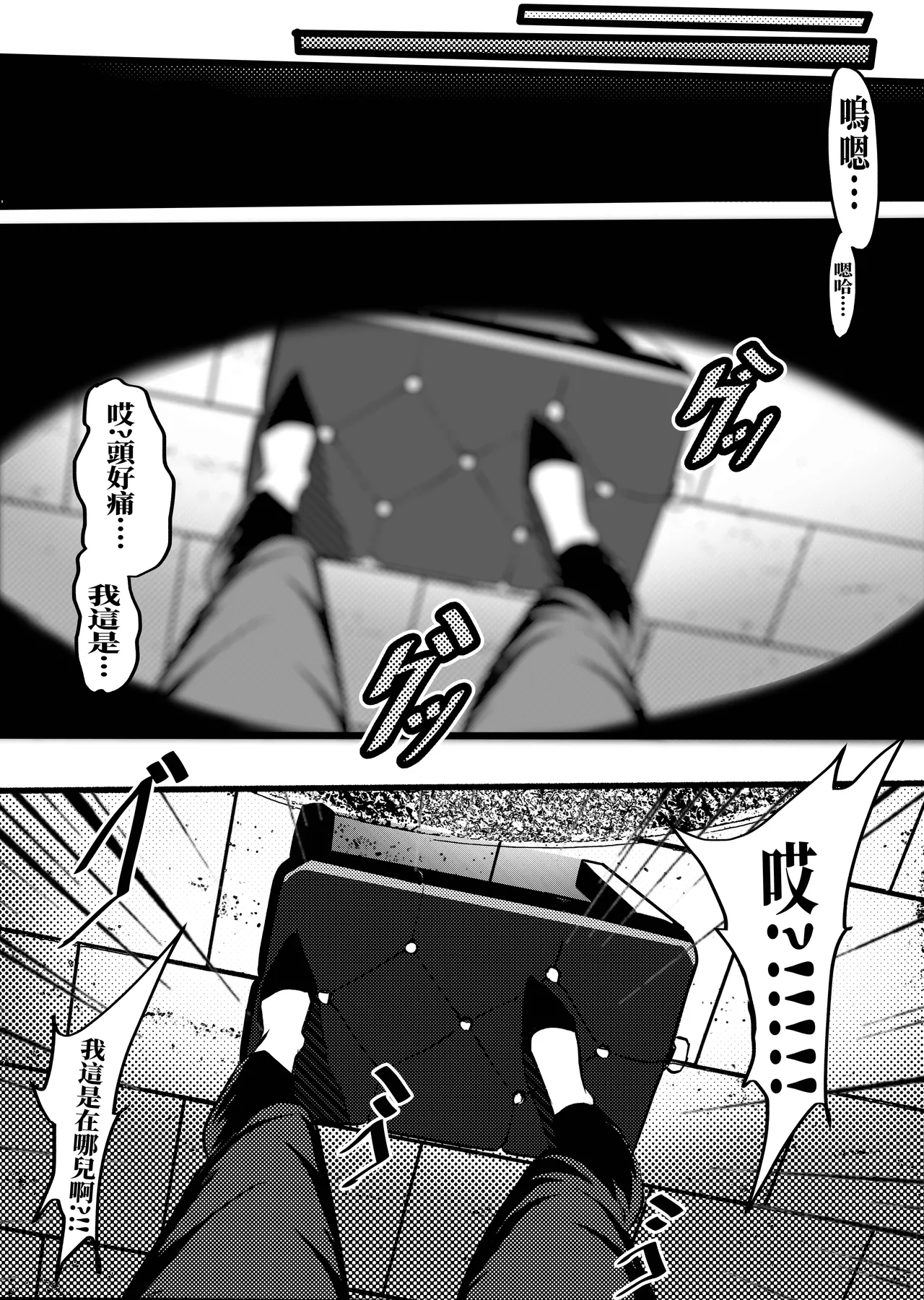 喜多川海梦的最后一次出勤 page 5 full