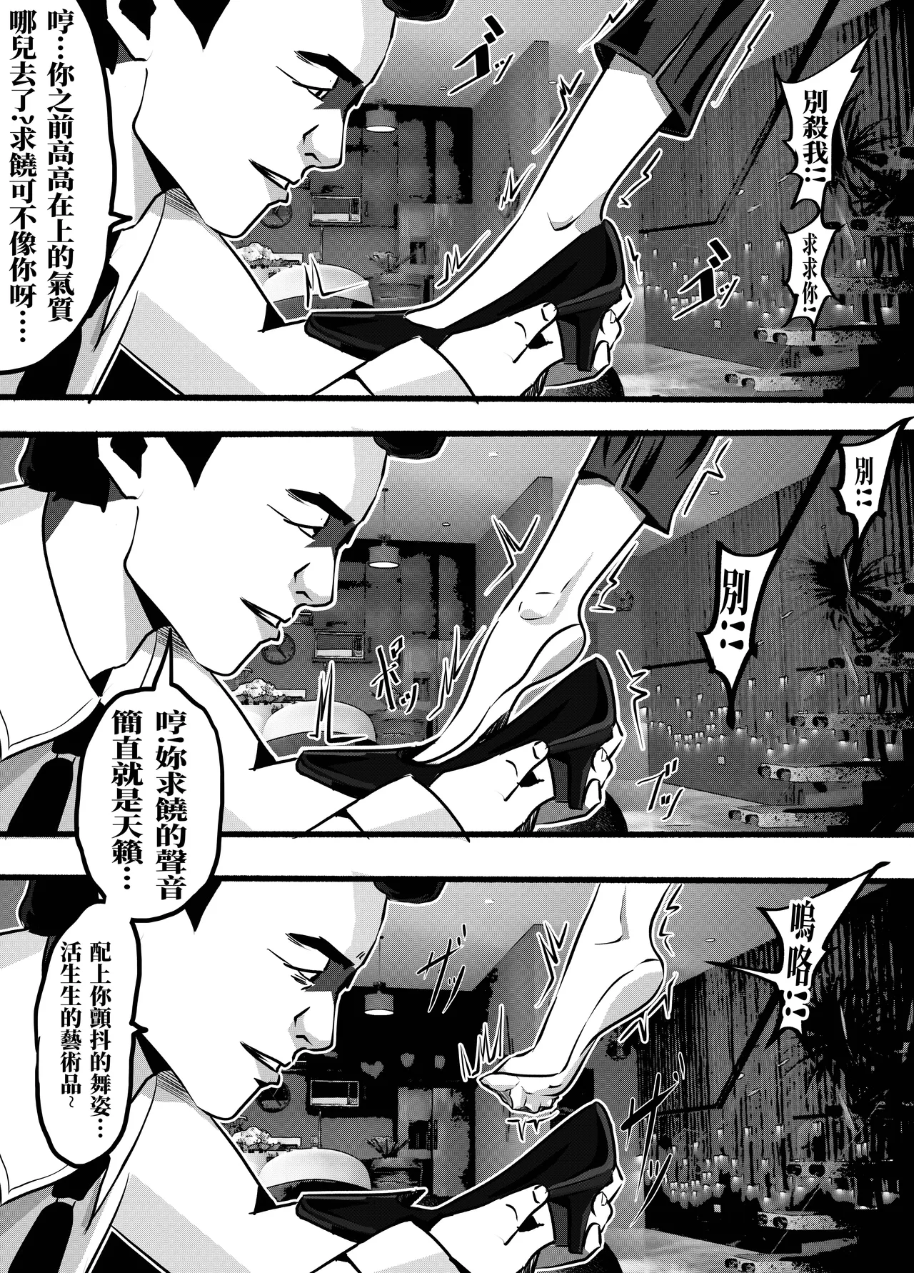 喜多川海梦的最后一次出勤 page 8 full