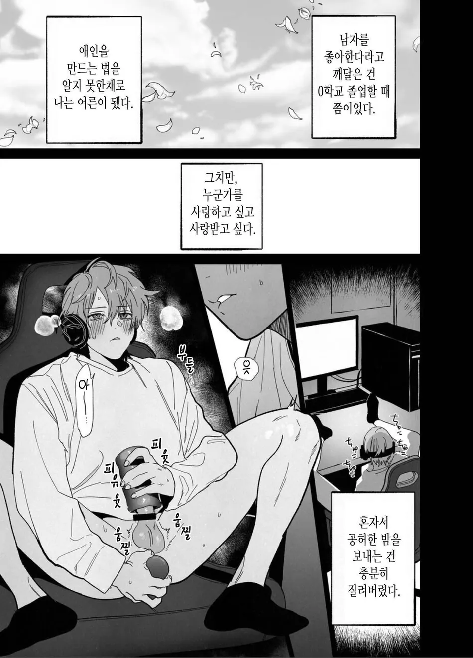 Bed Jou wa Muhou Chitai ni Tsuki | 침대 위는 무법지대 page 2 full