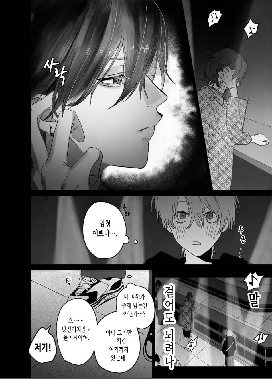 Bed Jou wa Muhou Chitai ni Tsuki | 침대 위는 무법지대 page 5 full