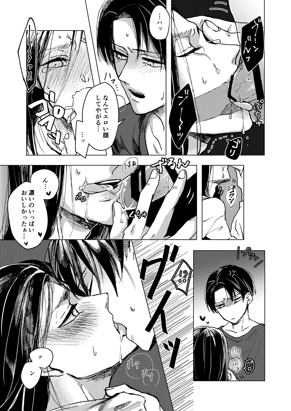 マイシンボルパニック！ page 12 full