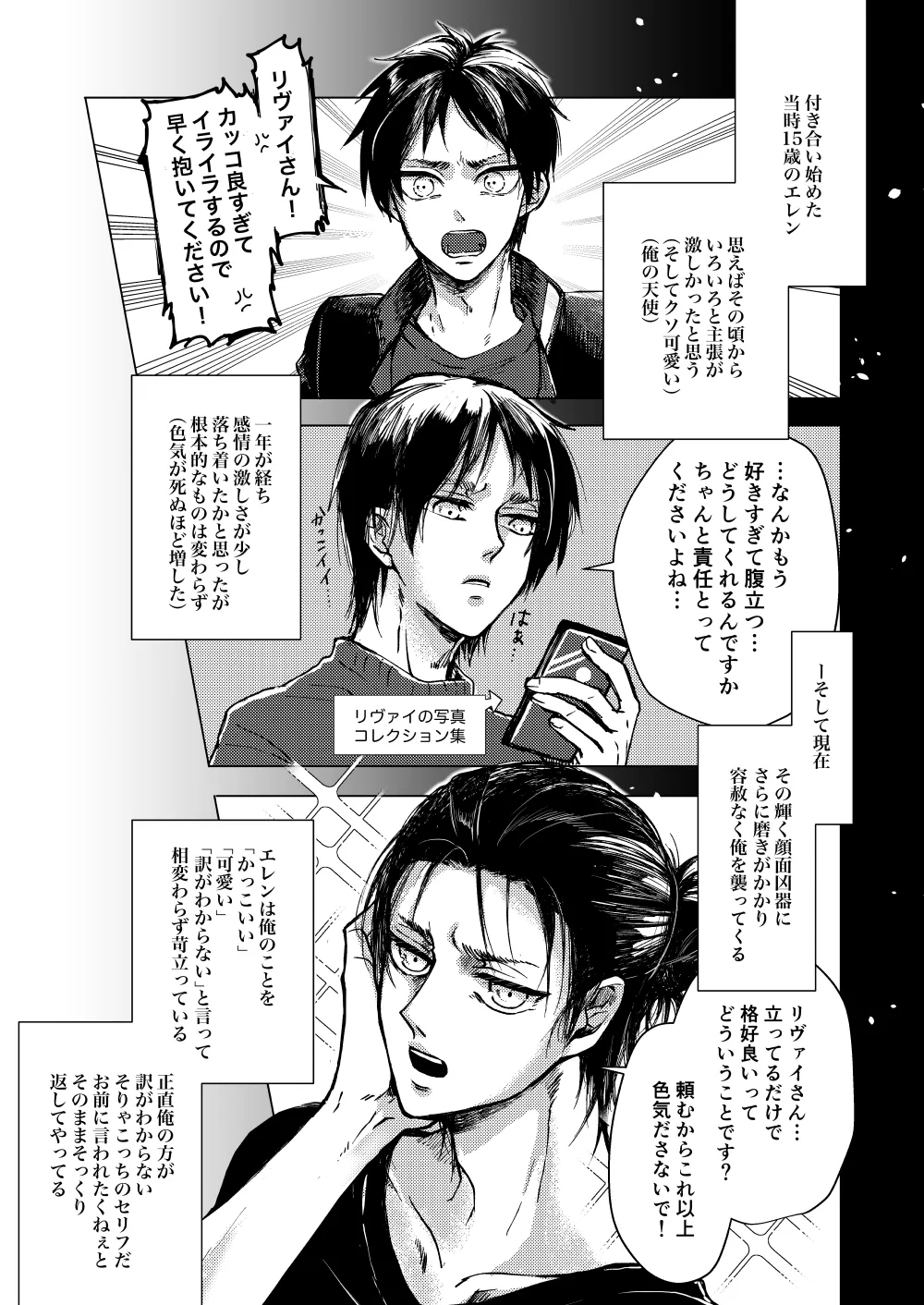 マイシンボルパニック！ page 8 full