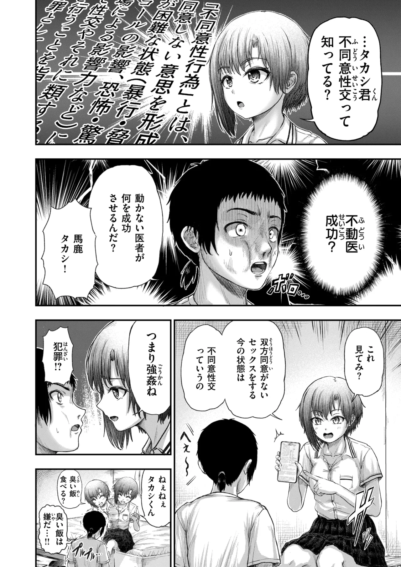 WEEKLY Kairakuten 2026 No.22 page 11 full