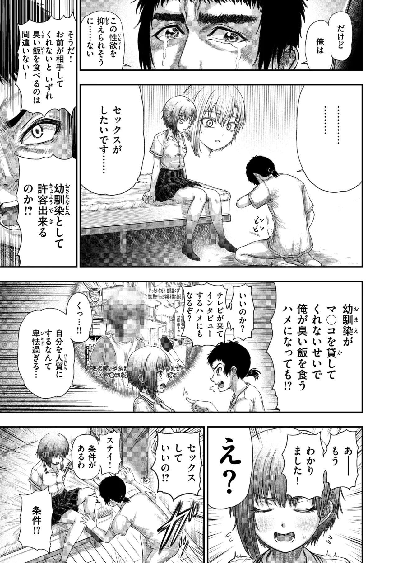 WEEKLY Kairakuten 2026 No.22 page 12 full