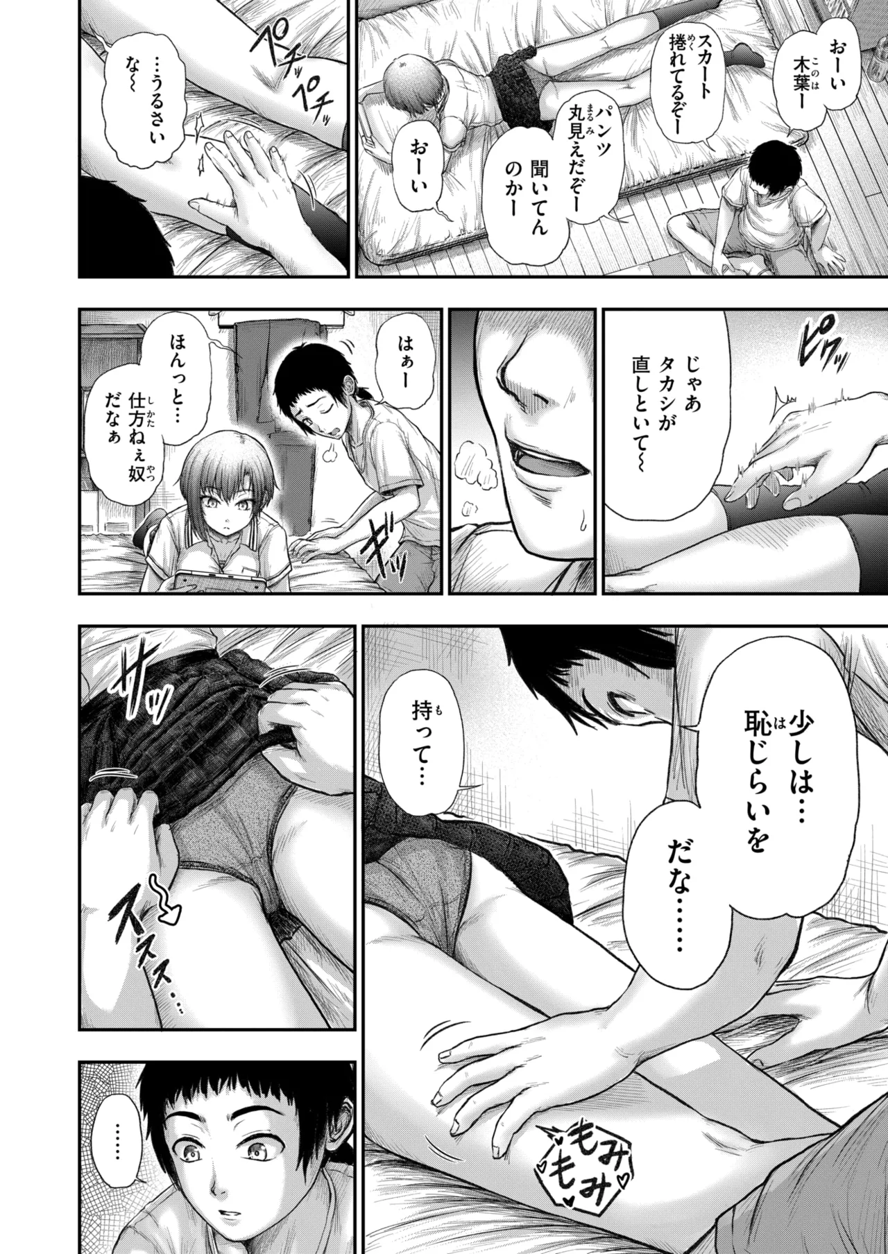 WEEKLY Kairakuten 2026 No.22 page 5 full
