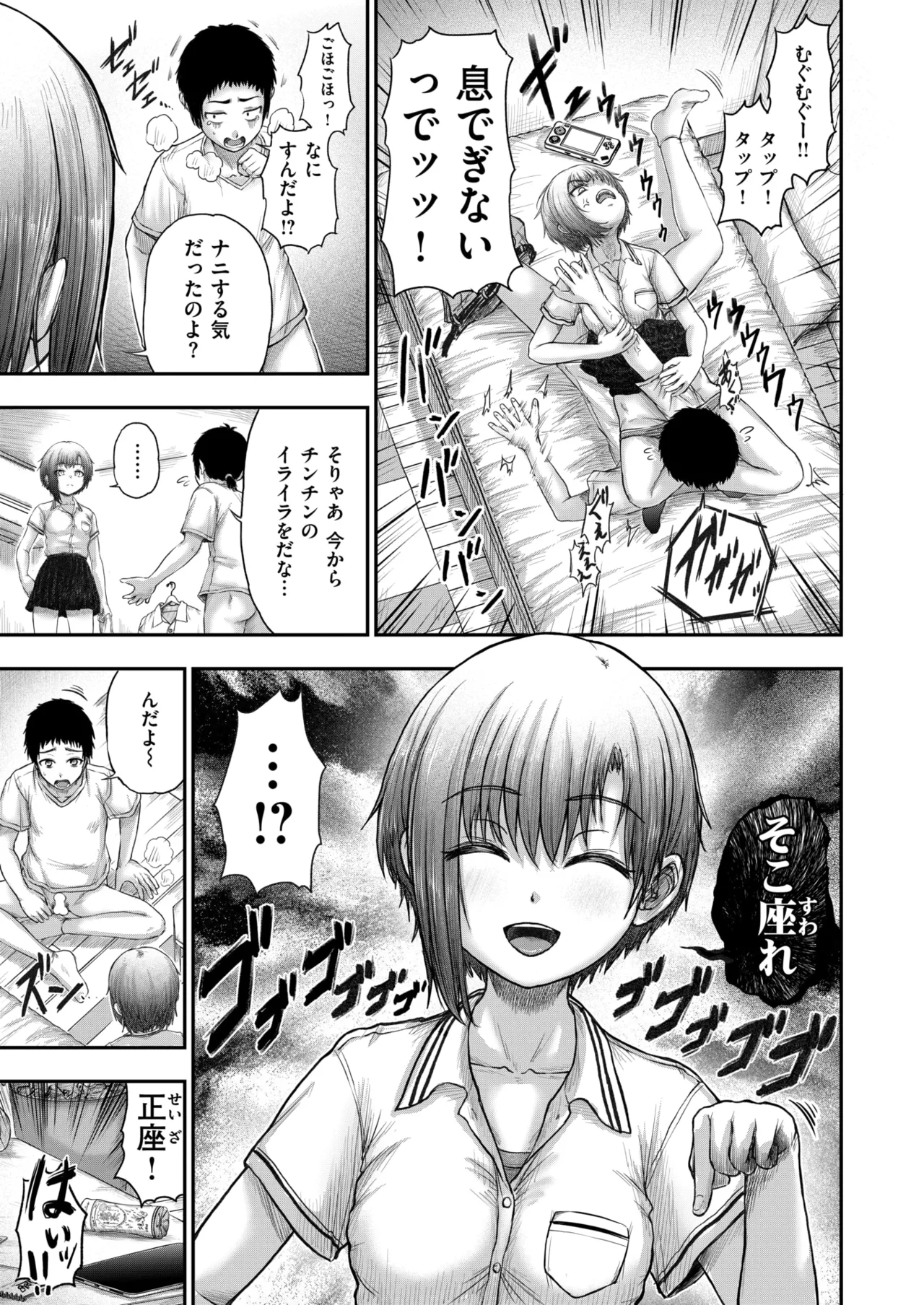 WEEKLY Kairakuten 2026 No.22 page 8 full