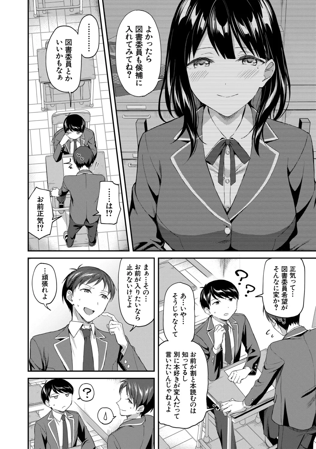 Toshoshitsu no Harem, Seitokai mo Sensei mo! - Harem in the Library. The student body president and teacher join in the orgy of sex. page 6 full