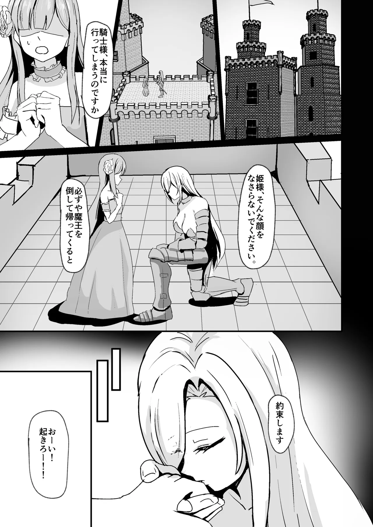 最強の女騎士がロ〇淫魔に催眠いちゃらぶえっちでメロメロにされる話 page 2 full