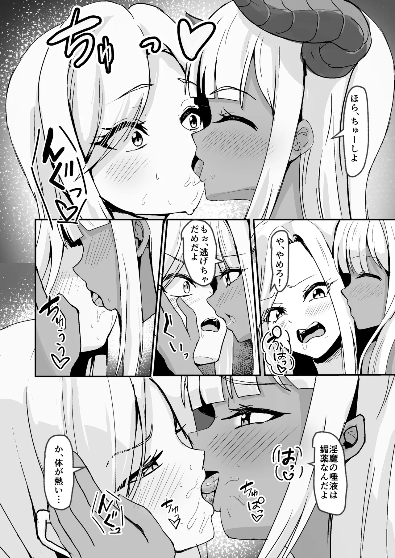 最強の女騎士がロ〇淫魔に催眠いちゃらぶえっちでメロメロにされる話 page 9 full