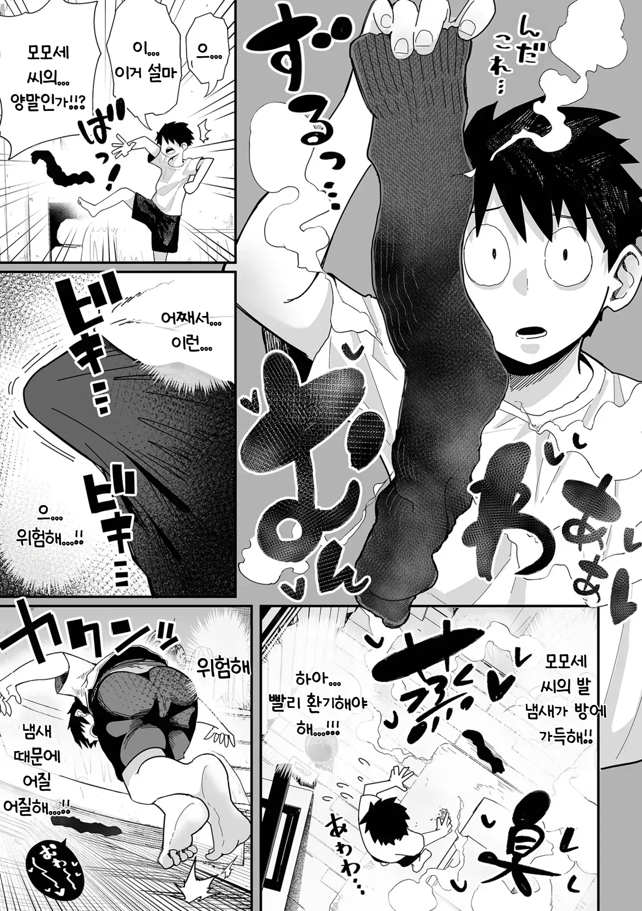 Dekakute Eroi Gyaru Kouhen page 5 full
