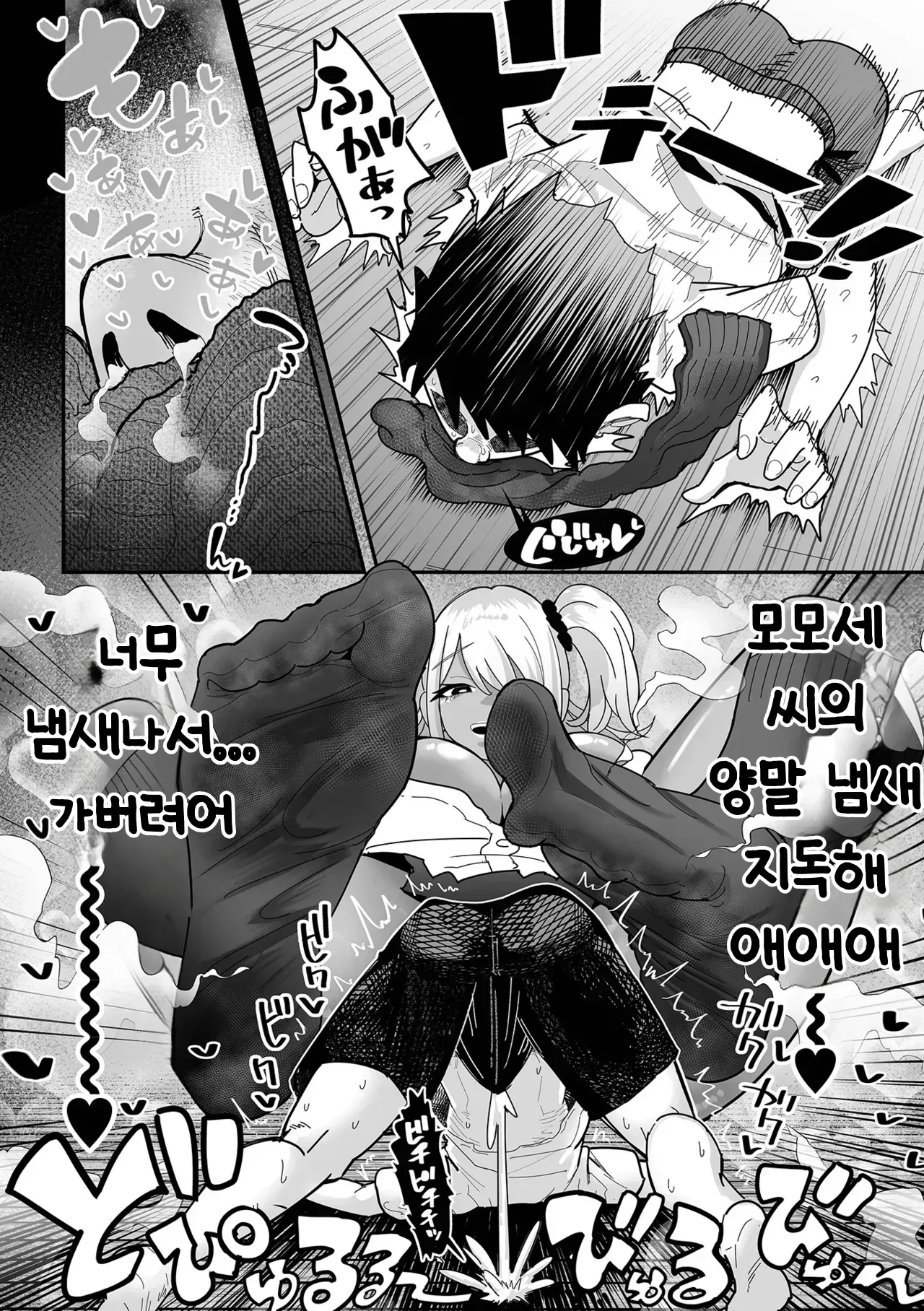 Dekakute Eroi Gyaru Kouhen page 6 full