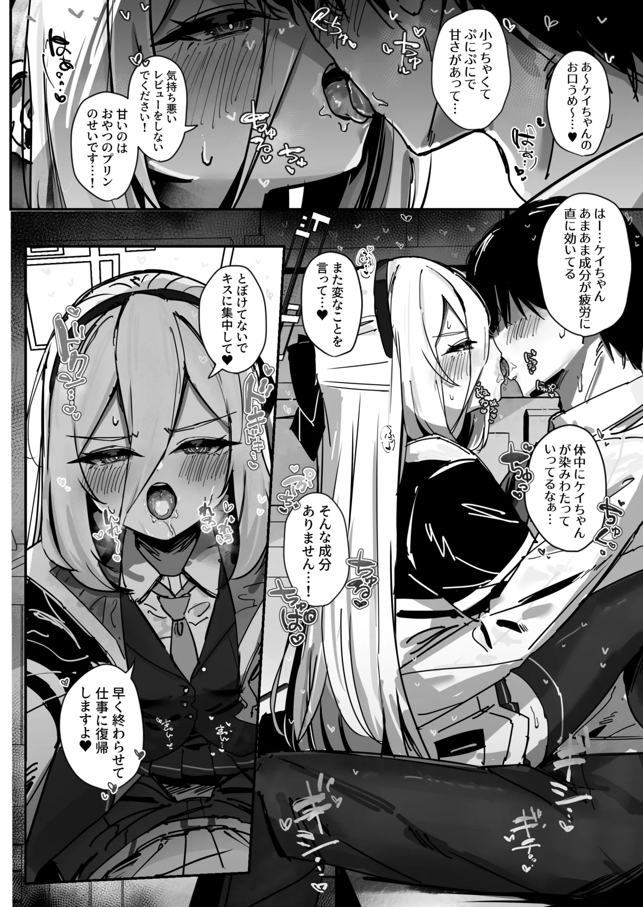 先生と交尾なんて絶対にしません！ 31ページ公開 page 5 full