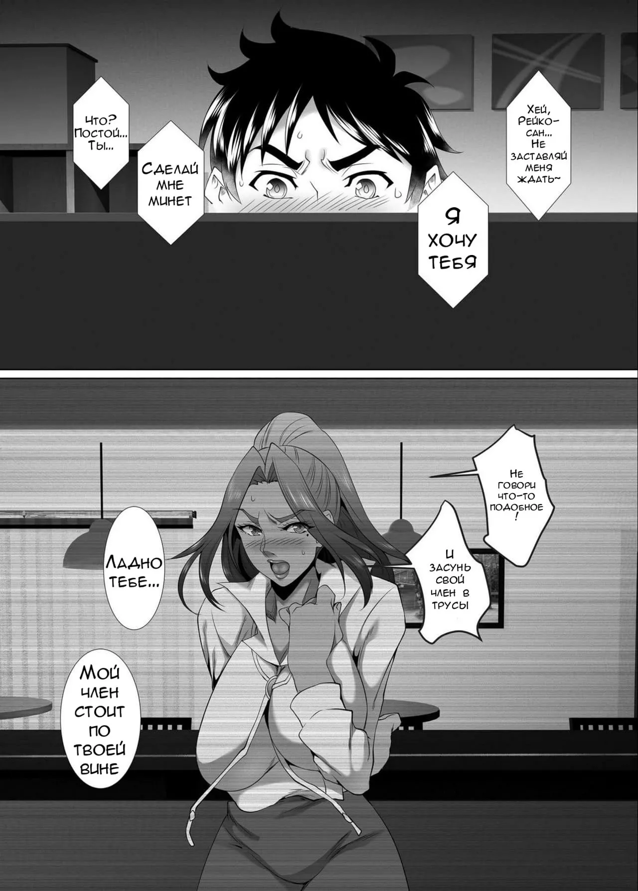Твоя мать - хорошая женщина №2 page 11 full