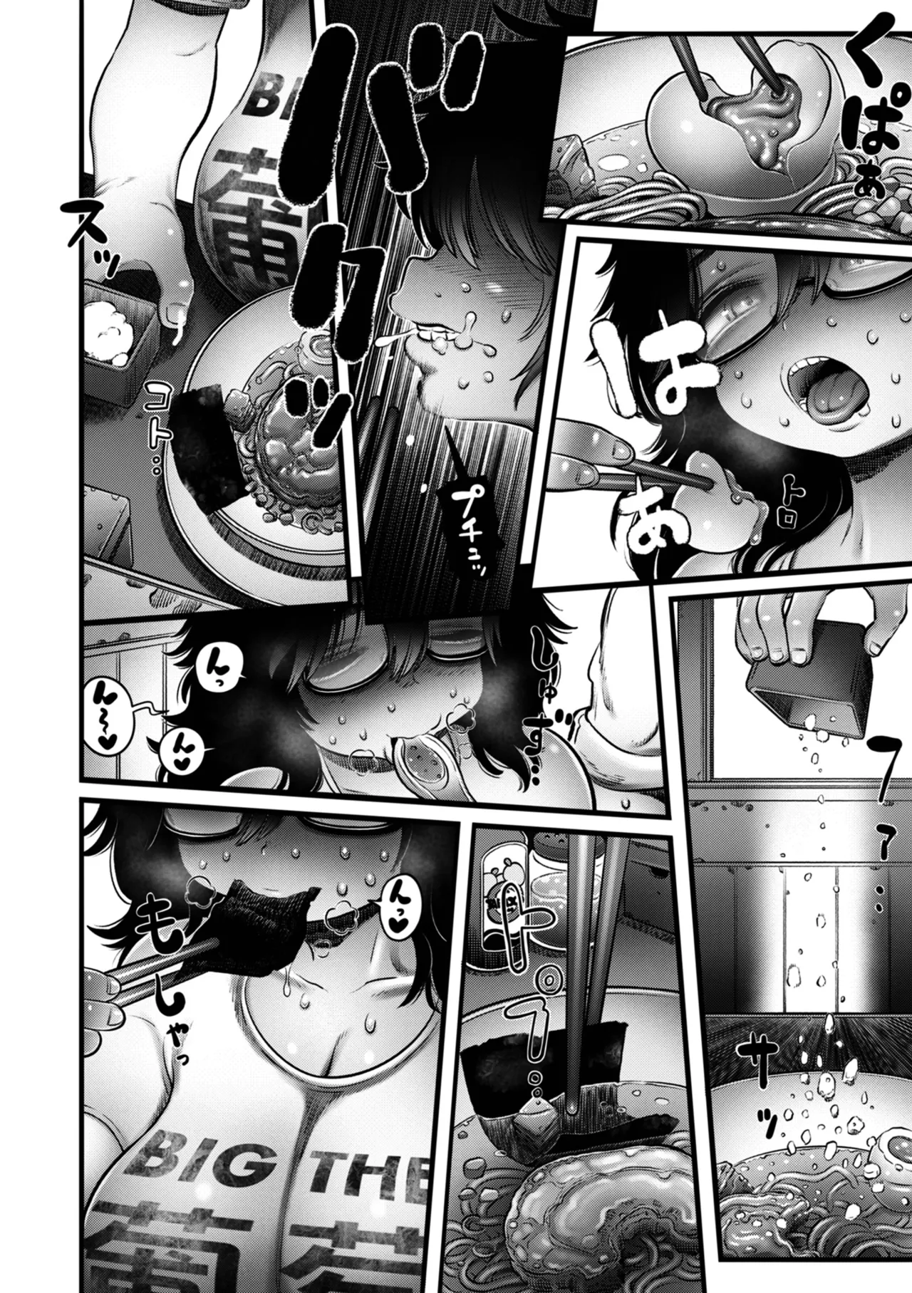 COMIC Kuriberon DUMA 2026-08 Vol.87 page 12 full