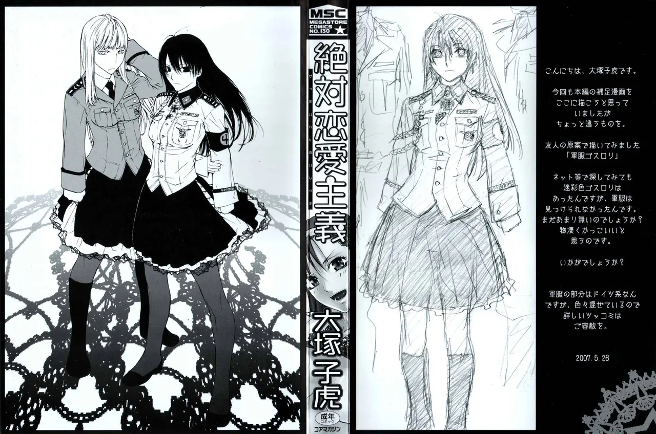 Ootsuka Kotora - Zettai renai shugi C 04 ESP page 3 full