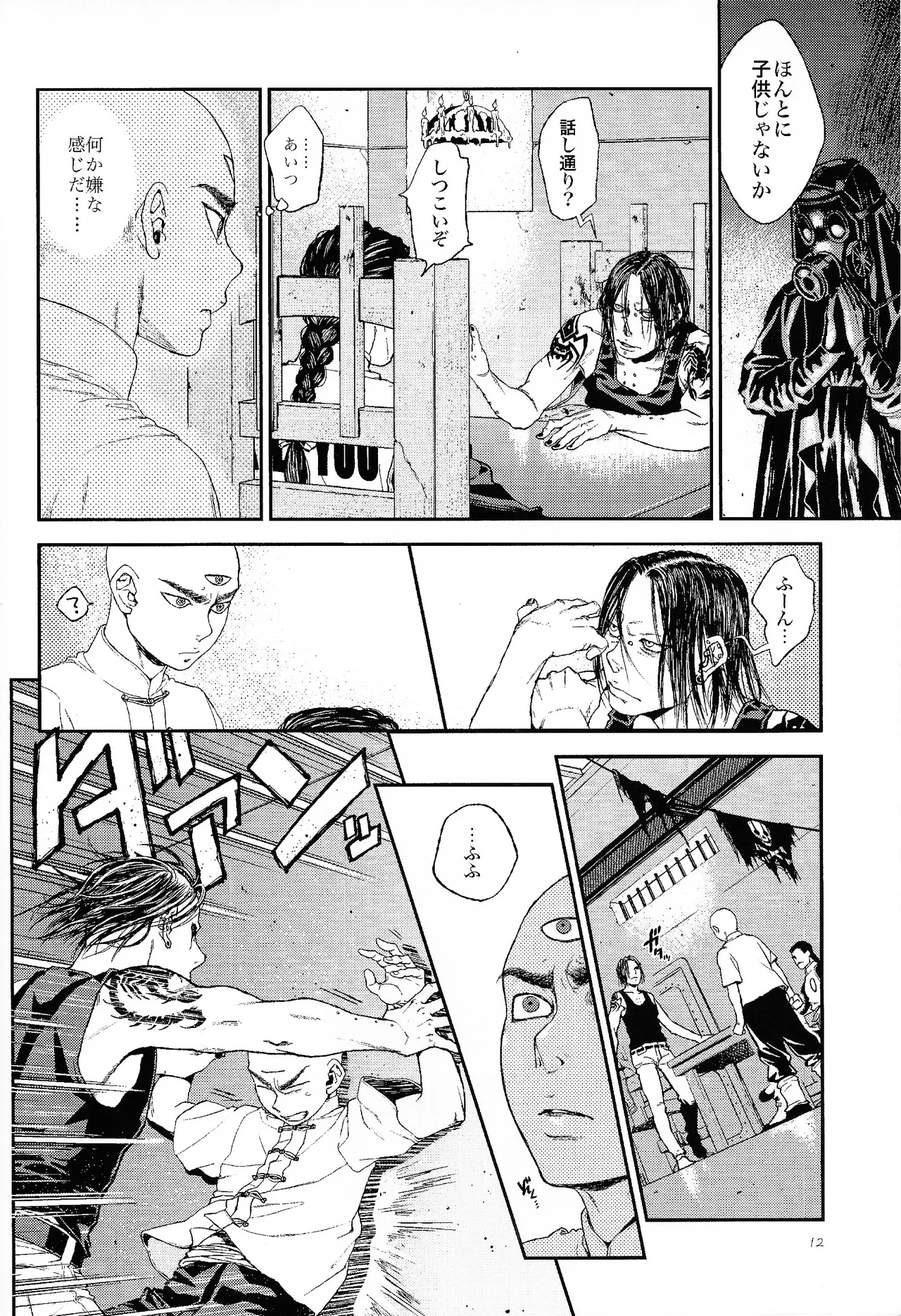 The end of Perspective page 10 full